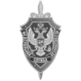 FSB_Emblem
