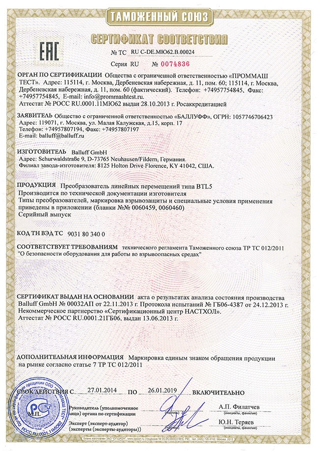 EAC Certificate