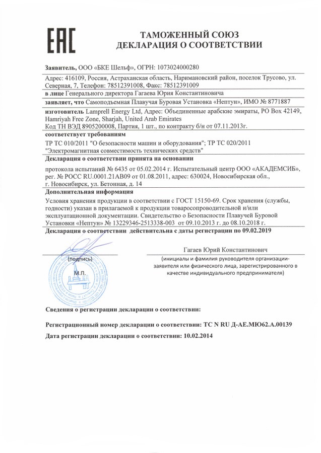 EAC Declaration